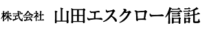 株式会社 山田エスクロー信託